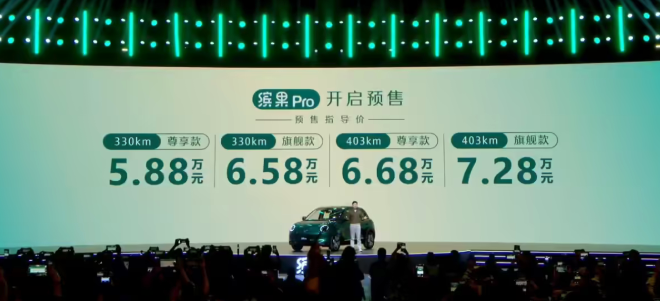 五菱缤果Pro正式开启预售 5.88万元起 主打新复古美学与实用配置